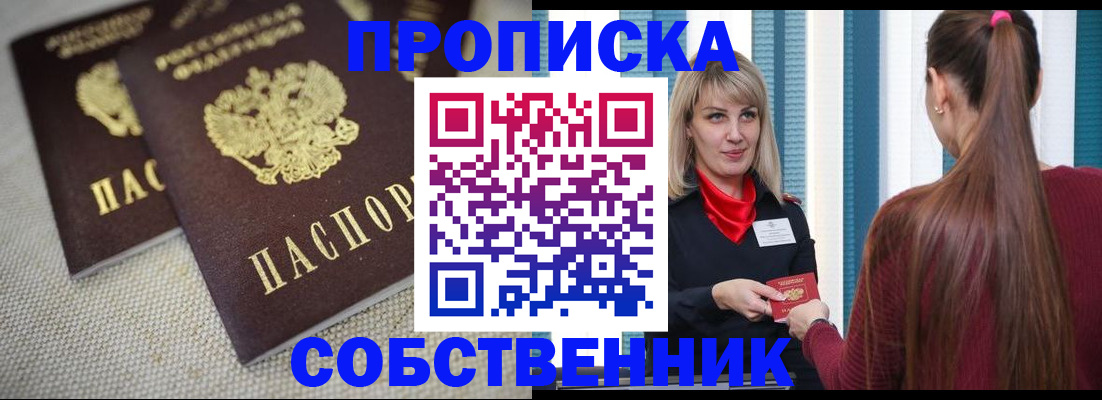 временная регистрация гарантия в Армянске