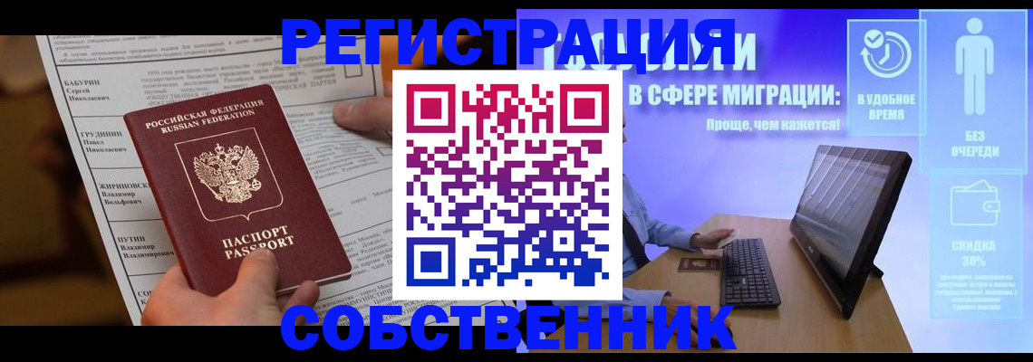 временная регистрация адрес в Армянске