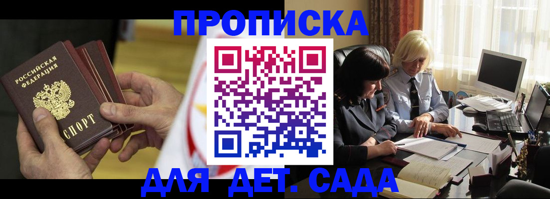временная регистрация законно в Армянске