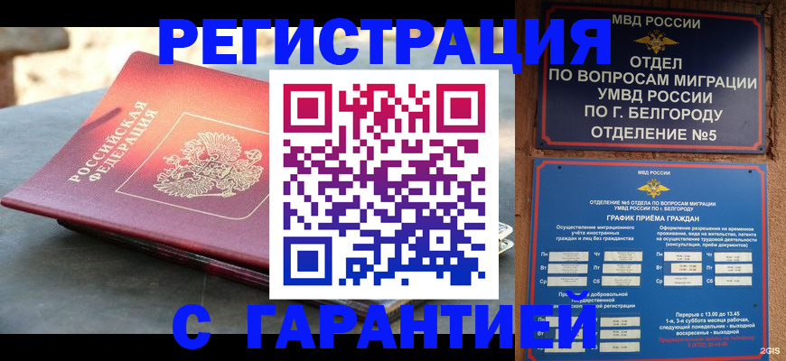 временная регистрация собственник в Армянске