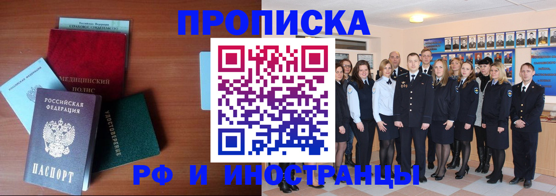 пропишу в квартире в Армянске